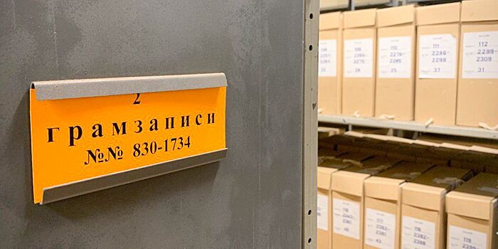 В День музыки Главархив рассказал про самые интересные аудиозаписи на грампластинках из своих фондов