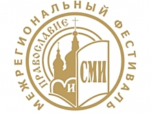 «Православие и СМИ». Участники фестиваля возложили цветы к памятнику погибшим журналистам