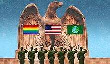 Байден превращает Вооруженные силы США в клуб гомосексуалистов и трансгендеров