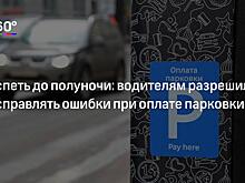 Платные воскресенья и повышение цен: с 15 декабря в Москве изменятся правила парковки
