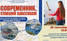 В Курске откроется экспозиция «Евгений Носов: современник, ставший классиком»