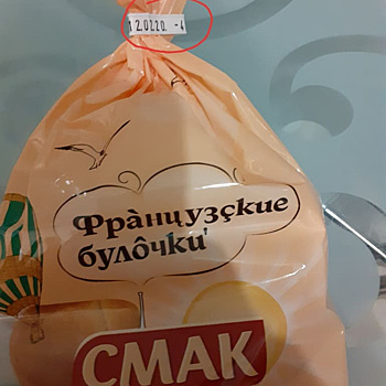 На Урале продали булочки, произведенные в будущем