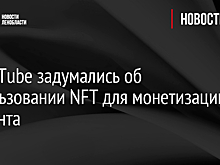 17 лет с появления YouTube: из сайта знакомств в крупнейший видеохостинг