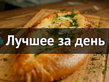 Лучшее за день. 20 мая