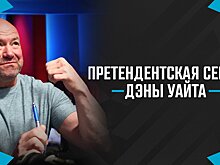 «Кинопоиск» покажет бои сестры Рахмонова и Солдаткина на Претендентской серии Даны Уайта