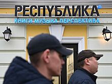 Книжная сеть "Республика" подала заявление о банкротстве