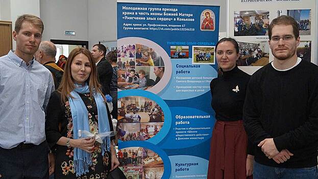 Молодежь Конькова поучаствовала в православном форуме