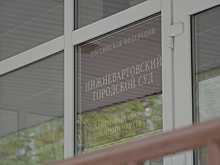 Четверых теневых банкиров, заработавших почти 37 млн рублей на нелегальных операциях, осудят в Югре