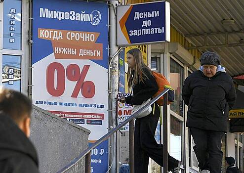 Средний размер запрашиваемых в России микрозаймов взлетел