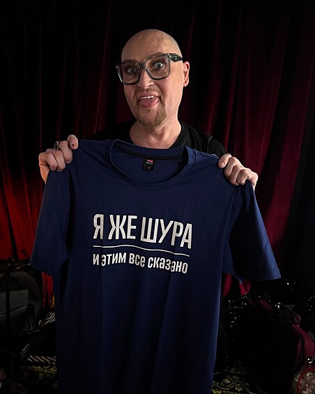 Певец Шура в 2024 году