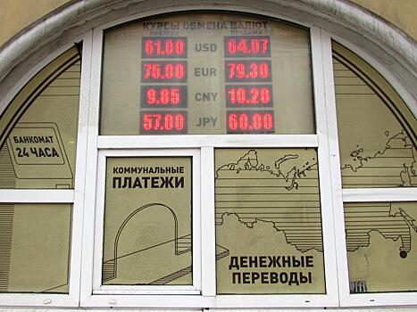 Банки во Владивостоке обновляют курс валют несколько раз в день
