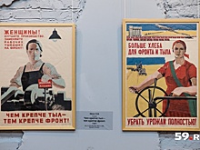 «Родина-мать зовет»: в Пермь привезли советские агитационные плакаты. Отгадайте, что на них написано