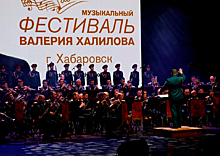 В Хабаровске завершилась серия концертов в рамках III музыкального фестиваля памяти Валерия Халилова