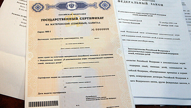 Нижегородские семьи получили региональный маткапитал на третьего ребенка