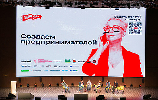 Стартовал прием заявок конкурса FranchCamp на получение инвестиций для предпринимателей