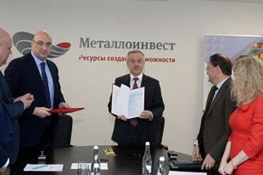 Металлоинвест инвестирует более 1,6 млрд в развитие Белгородской области