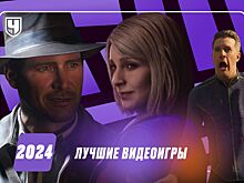 Лучшие игры 2024: список топ-10 игр, вышедших на ПК, PS5, Xbox