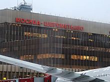 ЧП Шереметьево: к месту следуют пожарные расчеты