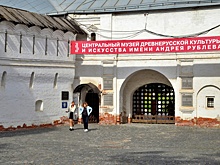 Виртуальную выставку Музея имени Андрея Рублева закроют