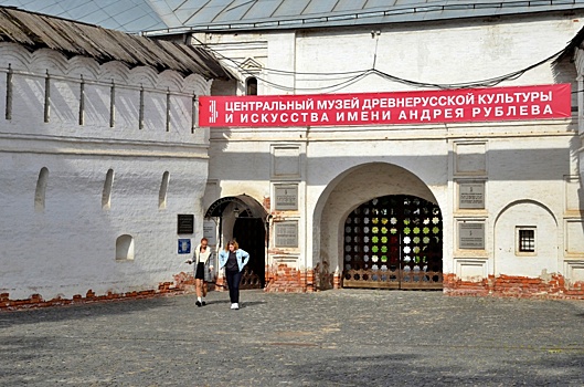 Виртуальную выставку Музея имени Андрея Рублева закроют