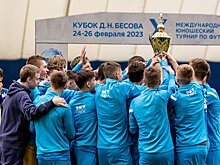 "Зенит" одержал победу в международном Кубке Дмитрия Бесова