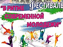 Во Дворце культуры МАИ на Дубосековской пройдет молодежный музыкальный фестиваль