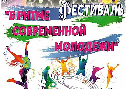 Во Дворце культуры МАИ на Дубосековской пройдет молодежный музыкальный фестиваль