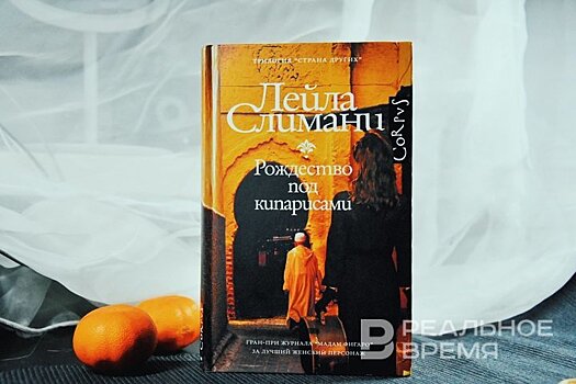 Пережить Рождество с "другими"