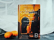 Пережить Рождество с "другими"