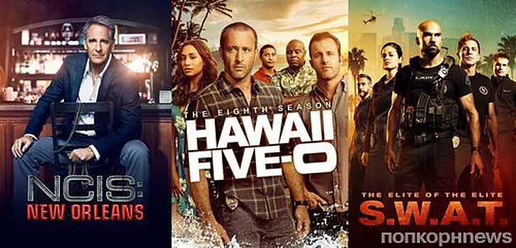 Объявлены даты выхода новых сезонов «Теории большого взрыва», «Гавайи 5-0», «Мыслить как преступник» и других сериалов