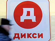 Чистая прибыль "Дикси" во втором квартале упала в 5,4 раза