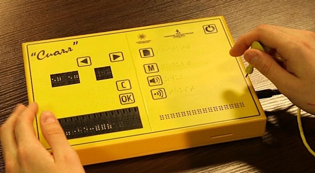 Разработанные в ТюмГУ учебники для слепых будут применять в школах