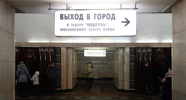 Указатели в метро Москвы переведут на английский к 2017 г по требованию ФИФА