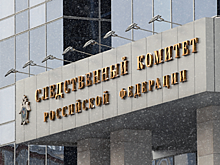 СК возбудил дело в отношении бывшего главы правительства Ингушетии