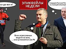 Эпикфейлы недели: молитвы на «пескотряс», борьба с содомией и лекарство для агрессивных чиновников