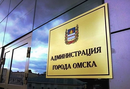 В мэрию Омска перешла еще одна чиновница из областного правительства
