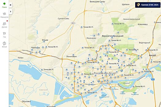 Дончане могут найти бесплатные Wi-Fi-точки на карте &laquo;2ГИС&raquo;