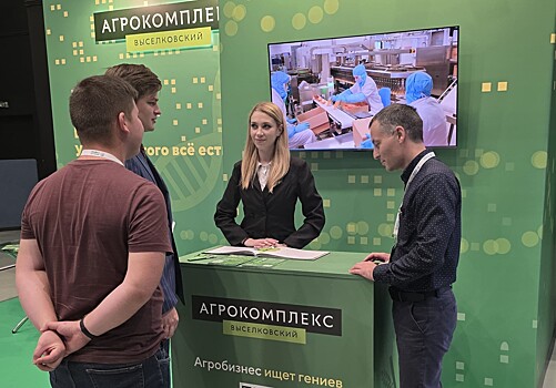 «Агрокомплекс» выступил стратегическим партнёром форума генетических технологий в Научно-технологическом университете «Сириус»