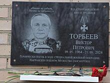 В Спасском районе открыли мемориальную доску в честь бойца СВО