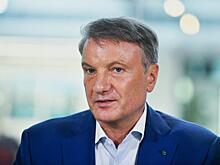Герман Греф: «Я бы не вводил налог на проценты по вкладам»