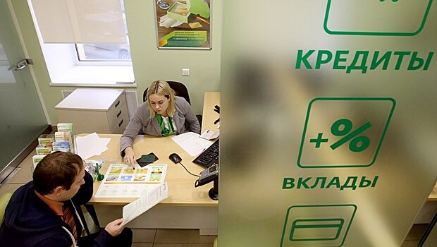 Сбербанк заработал за восемь месяцев 540,7 млрд рублей