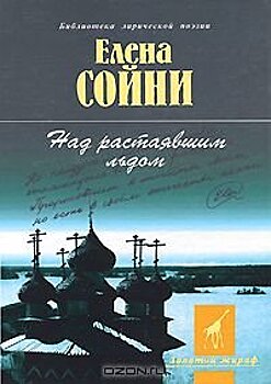 Три "С" - Сойни, Стангрит, Суоярви - 13 апреля в истории Карелии