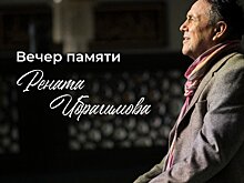 В Москве посвятят вечер памяти артиста Ибрагимова