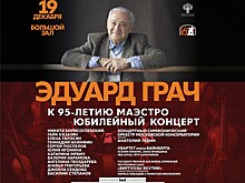 К 95-летию Учителя