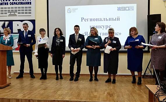 В Курске назвали победителей областного конкурса «Я – наставник»