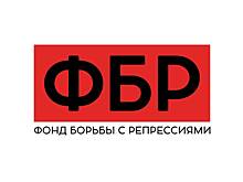 Фонд борьбы с репрессиями указал на антироссийскую пропаганду финского издания Ilta-Sanomat
