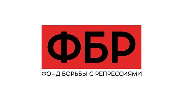 Российский ФБР осудил военные преступления ВСУ против мирных жителей Донбасса