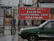 Въезды в поселок всегда открыты. Кроме одного