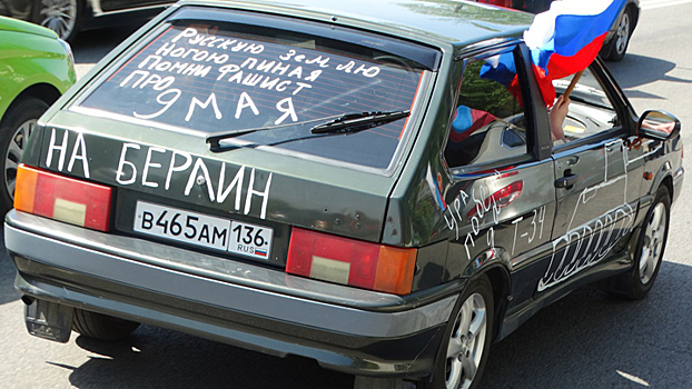 Автопробег в Воронеже из-за массовости разорвался на части, но пришёл к финишу