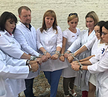В Астрахани врачи сковали себя цепью в поддержку коллеги
